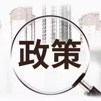 最新！财政部 人力资源社会保障部关于印发《就业补助资金管理办法》的通知