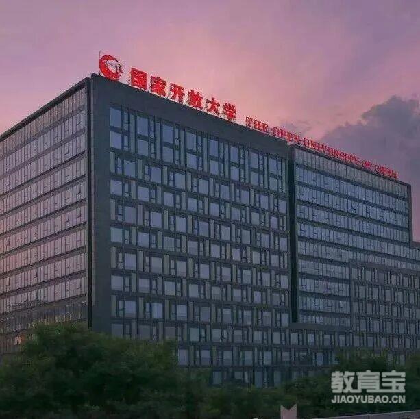 【速看】国家开放大学2026年春季报名常见问题答疑