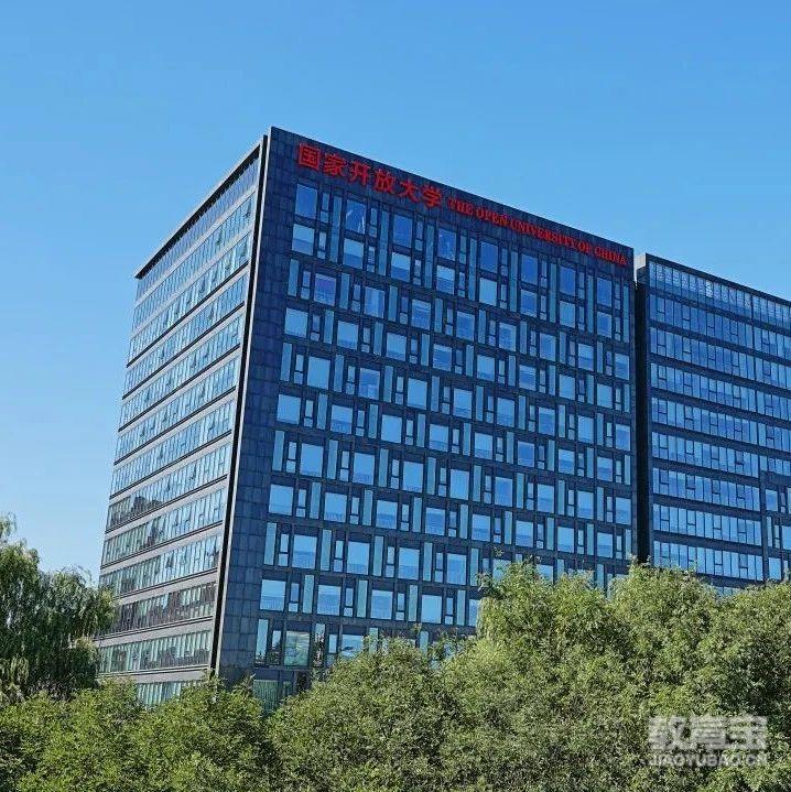 国家开放大学2025年秋季招生专业介绍