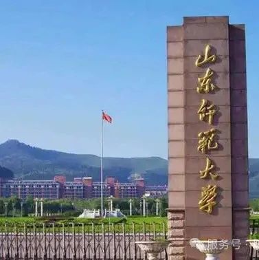 山东师范大学|2025年汉语言文学自考全攻略！报名、科目、备考一篇搞定！