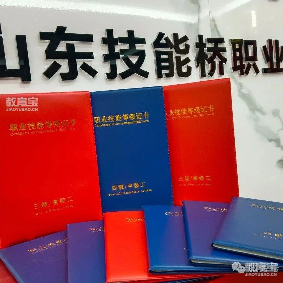 【考试安排】企业人力资源管理师、职业培训师、互联网营销师等多个证书每月循环考试！