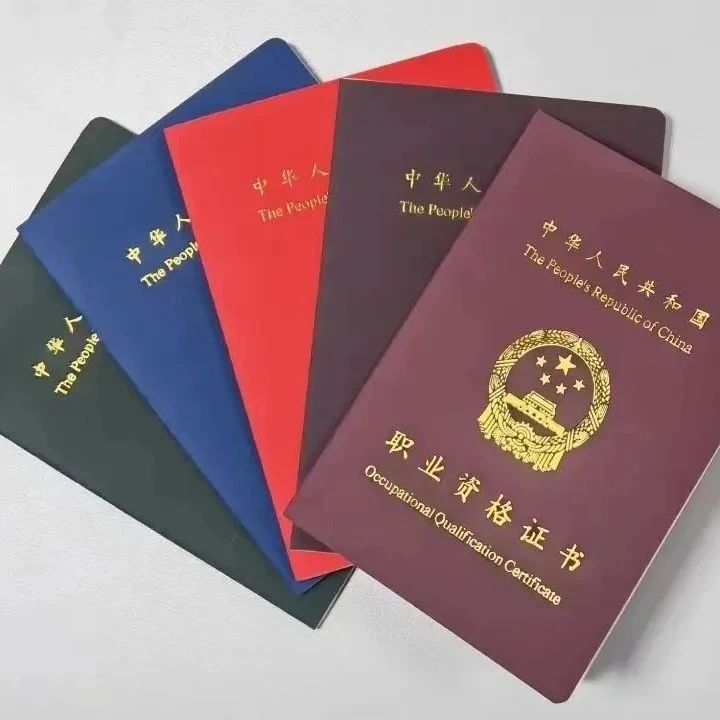 超实用！职业资格证书、职业技能等级证书这么查→