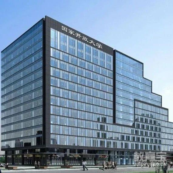 2025秋季报名已开网 | 关于国家开放大学，你想知道的都在这里！