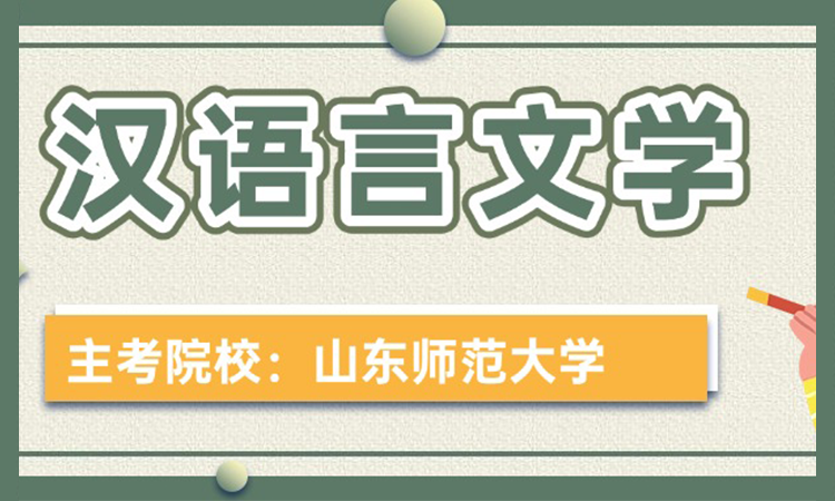 汉语言